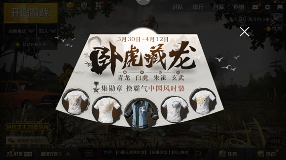 《绝地求生刺激战场》绿色勋章怎么兑换