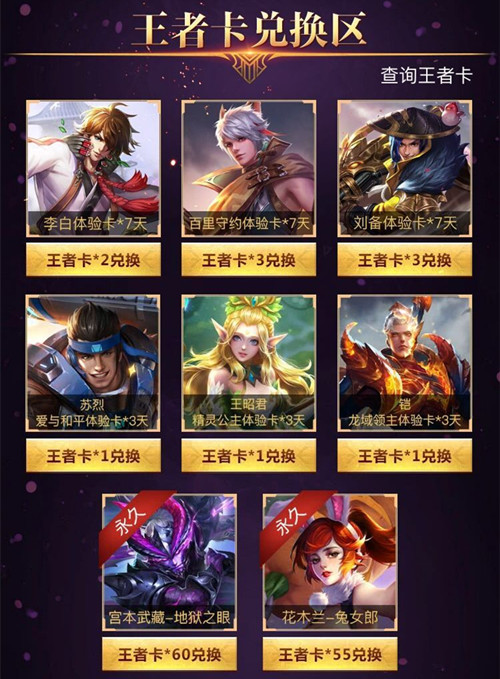 王者荣耀2018愚人节永久皮肤礼包在哪领_王者荣耀2018愚人节永久皮肤礼包领取地址