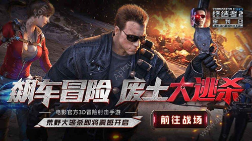《终结者2:审判日》2018年4月4日更新了什么