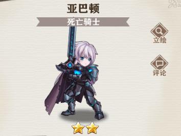 《苍之纪元》亚巴顿技能加点分析