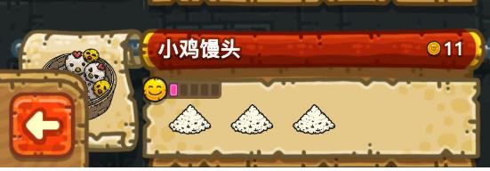 《黑暗料理王》小鸡馒头食谱配方一览