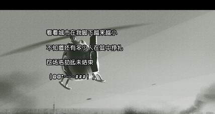 《幸存者危城》怎么走位