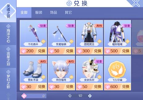 《QQ炫舞》手游飞行印章作用及获得途径一览