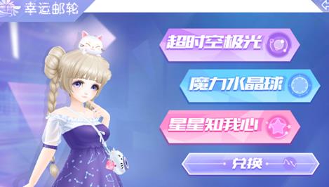 《QQ炫舞》手游飞行印章作用及获得途径一览