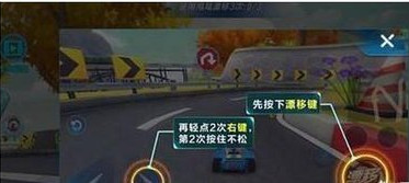 《QQ飞车》氮气出弯教学