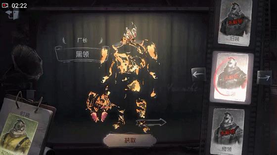 《第五人格》厂长黑领皮肤获得方法