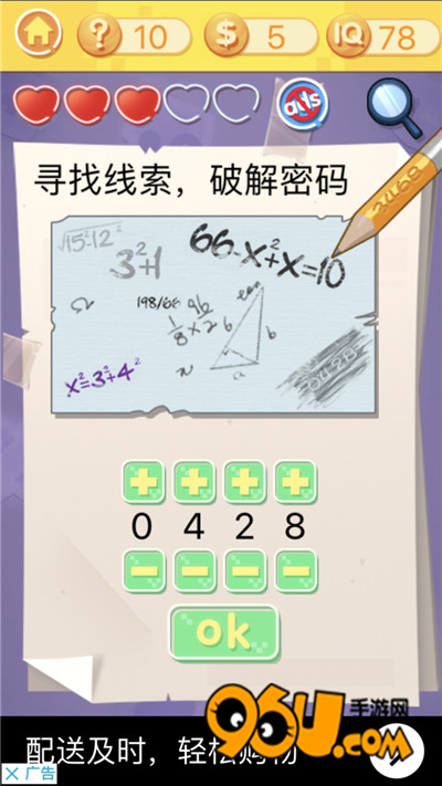《最囧挑战3》第十关图文攻略