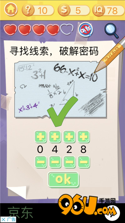 《最囧挑战3》第十关图文攻略