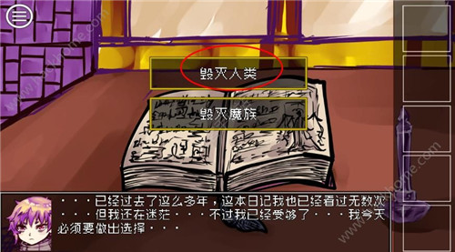 《究极勇者的选择传说》第40个结局完成攻略