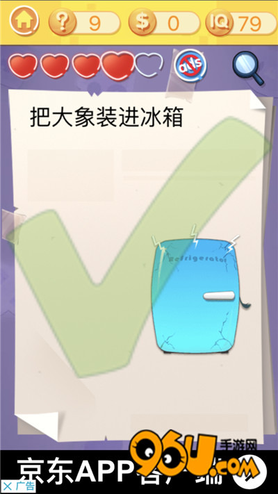 《最囧挑战3》第九关图文攻略