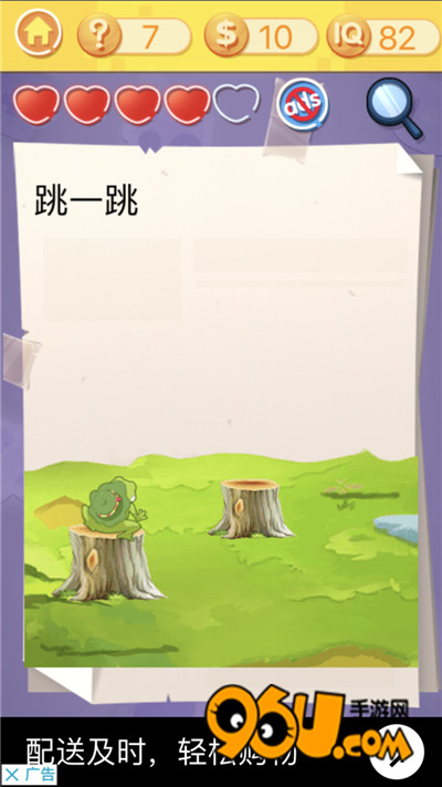 《最囧挑战3》第七关图文攻略