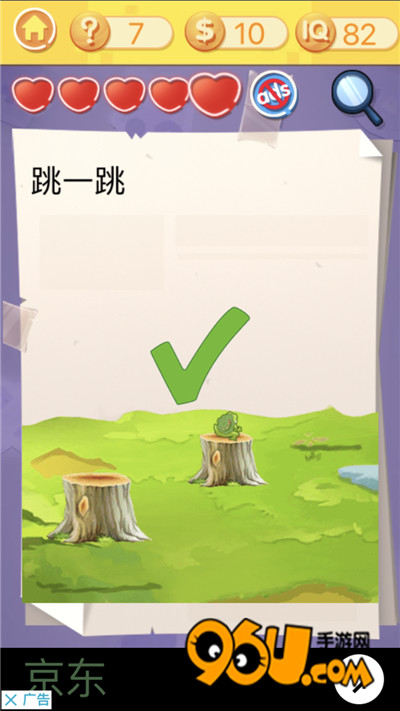 《最囧挑战3》第七关图文攻略