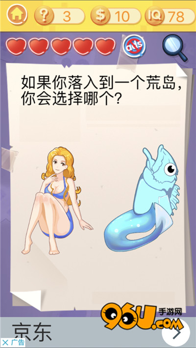 《最囧挑战3》第三关图文攻略