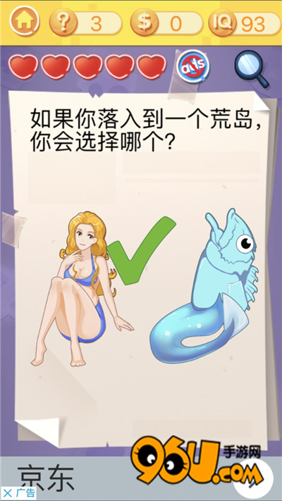 《最囧挑战3》第三关图文攻略