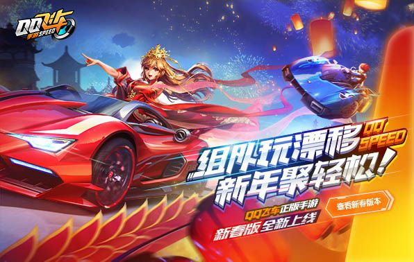 《QQ飞车》手游2018愚人节活动大全