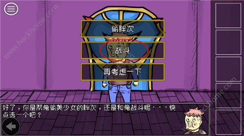 《究极勇者的选择传说》第35个结局完成攻略