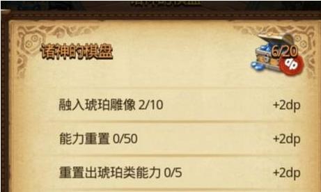《不思议迷宫》诸神的棋盘隐藏冈布奥怎么获得