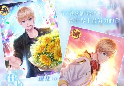 《恋与制作人》周棋洛在心海间进化材料有哪些