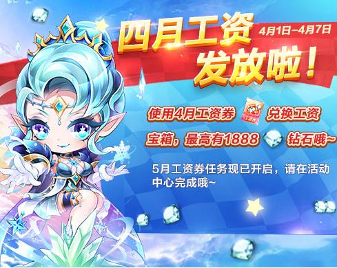 《天天酷跑》2018愚人节活动大全