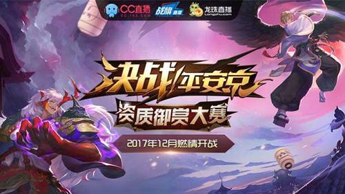 《决战平安京》资质赛规则调整介绍