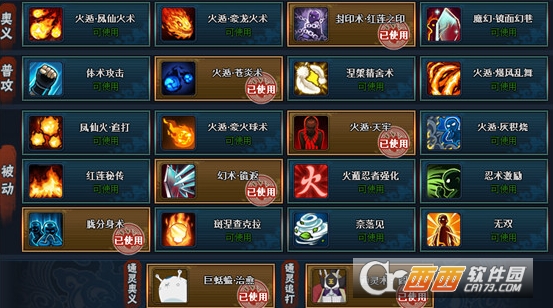 《火影忍者》手游惊门凯竞技场玩法图文攻略