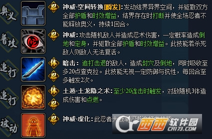 《火影忍者》手游惊门凯竞技场玩法图文攻略