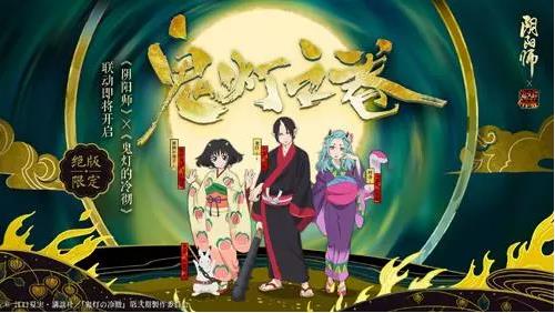 《阴阳师》鬼灯抽卡概率详解
