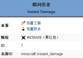 《我的世界》瞬间伤害buff的效果作用一览