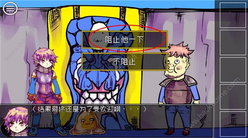 《究极勇者的选择传说》第27个结局完成攻略