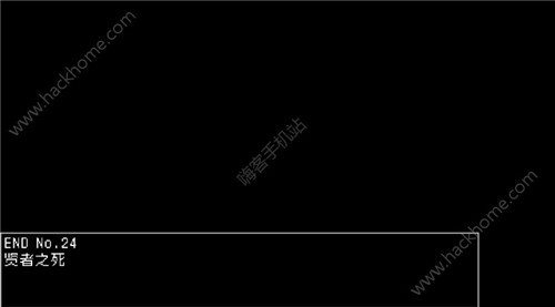 《究极勇者的选择传说》第24个结局完成攻略