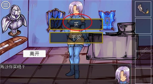 《究极勇者的选择传说》第23个结局完成攻略