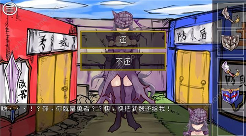 《究极勇者的选择传说》第23个结局完成攻略