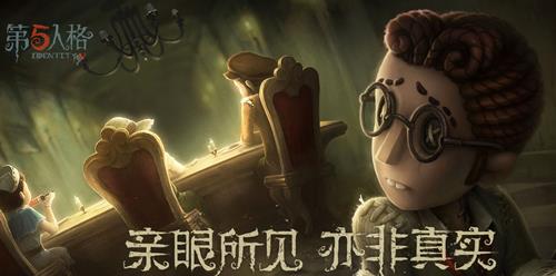 《第五人格》预约礼包领取地址
