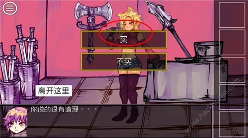 《究极勇者的选择传说》第21个结局完成攻略