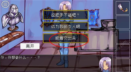 《究极勇者的选择传说》第21个结局完成攻略