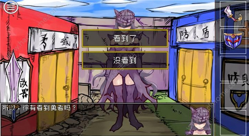 《究极勇者的选择传说》第21个结局完成攻略