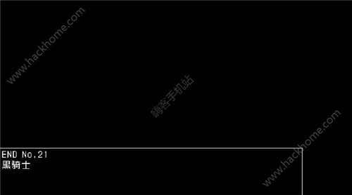 《究极勇者的选择传说》第21个结局完成攻略