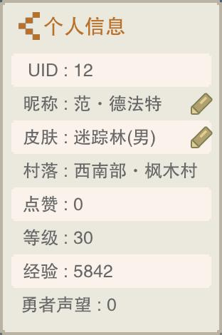 《奶块》改名字方法