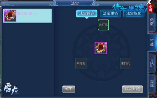 《倩女幽魂》手游纹饰系统怎么玩