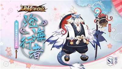 《决战平安京》s1赛季皮肤是什么