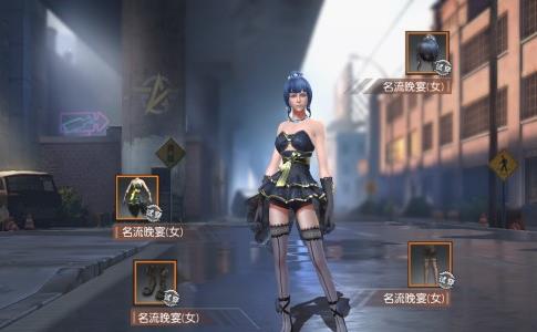 《荒野行动》名流晚宴套装获得方法