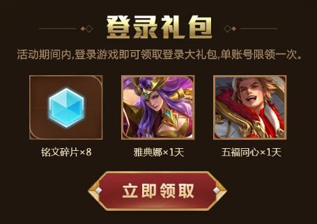 王者荣耀神奇女侠永久英雄礼包在哪领_王者荣耀神奇女侠永久英雄礼包领取地址
