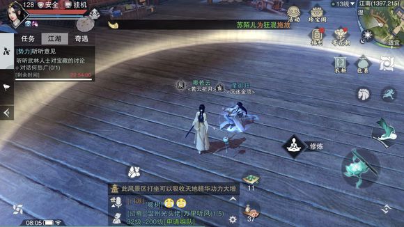 《楚留香》手游3月29日坐观万象打坐点位置