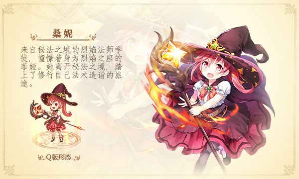 《苍之纪元》桑妮技能加点分析