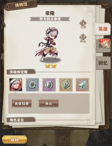 《苍之纪元》帝隆技能加点分析
