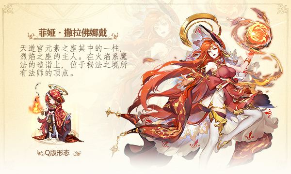 《苍之纪元》菲娅·撒拉佛娜戴技能加点分析