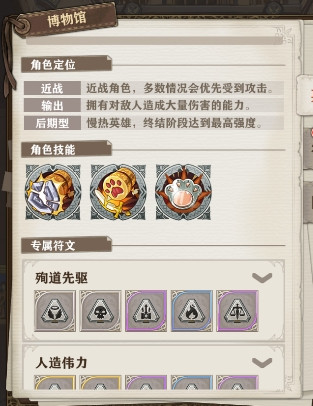 《苍之纪元》薛定谔技能加点分析