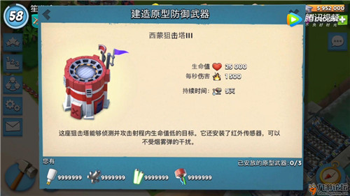 《海岛奇兵》西蒙狙击塔怎么样