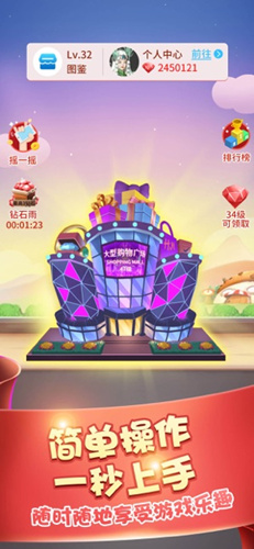 《盖楼大作战》分红楼真的假的