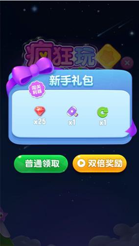 《疯狂玩消星星》一天能赚多少